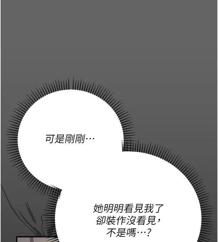 漫画《伪纯爱变态》第6话第142张图