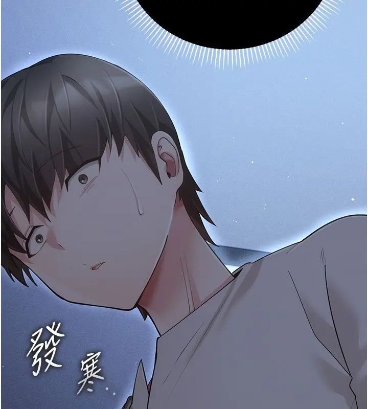 漫画《伪纯爱变态》第6话第158张图