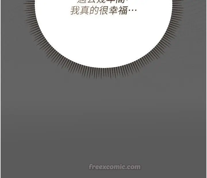 漫画《伪纯爱变态》第6话第165张图