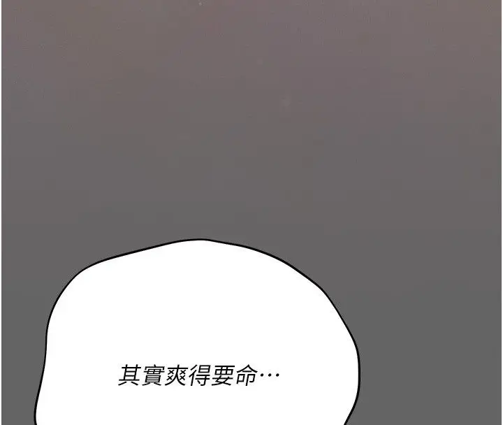 漫画《伪纯爱变态》第6话第17张图