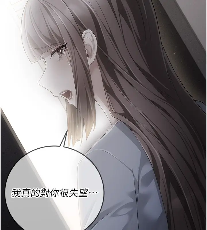 漫画《伪纯爱变态》第6话第179张图