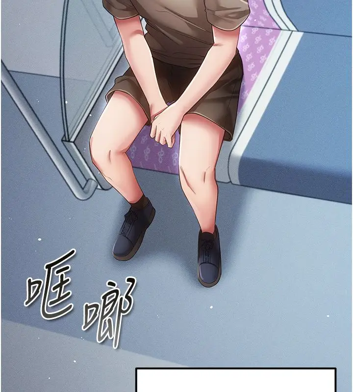 漫画《伪纯爱变态》第6话第187张图