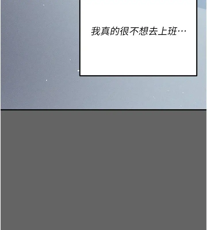 漫画《伪纯爱变态》第6话第188张图