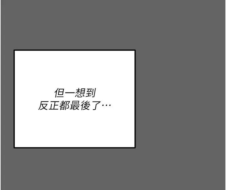 漫画《伪纯爱变态》第6话第189张图