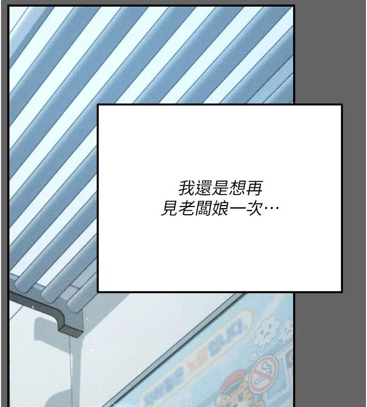 漫画《伪纯爱变态》第6话第190张图