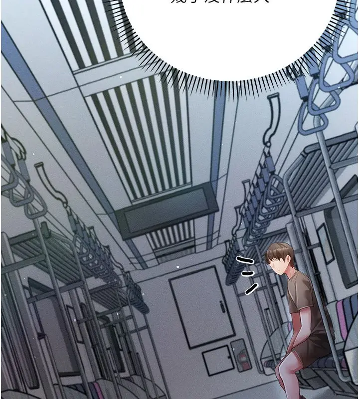 漫画《伪纯爱变态》第6话第194张图