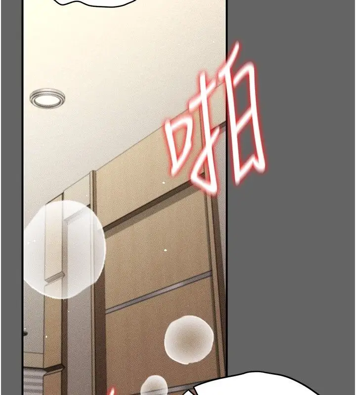 漫画《伪纯爱变态》第6话第2张图