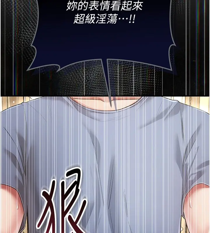 漫画《伪纯爱变态》第6话第20张图