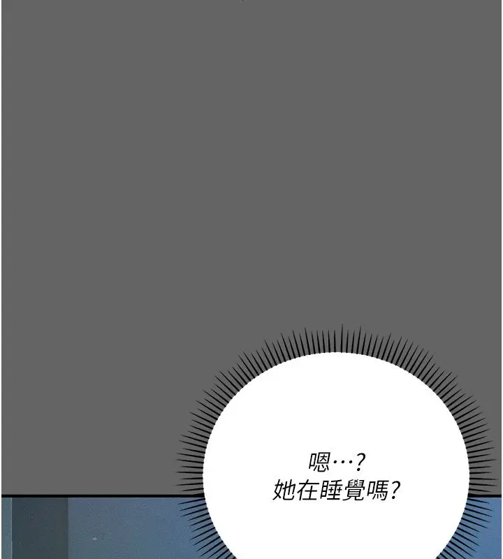 漫画《伪纯爱变态》第6话第209张图