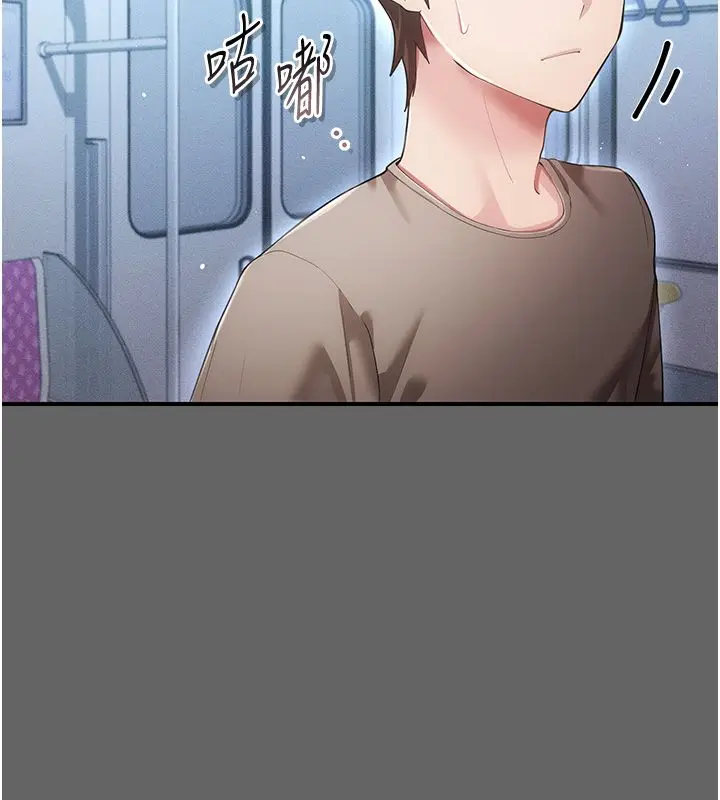 漫画《伪纯爱变态》第6话第233张图