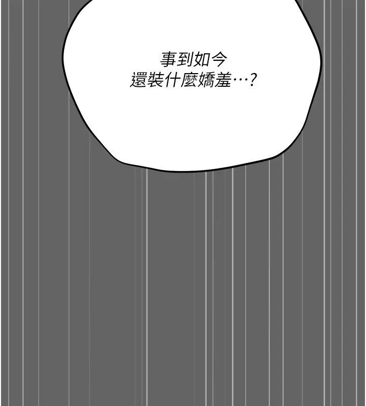 漫画《伪纯爱变态》第6话第27张图