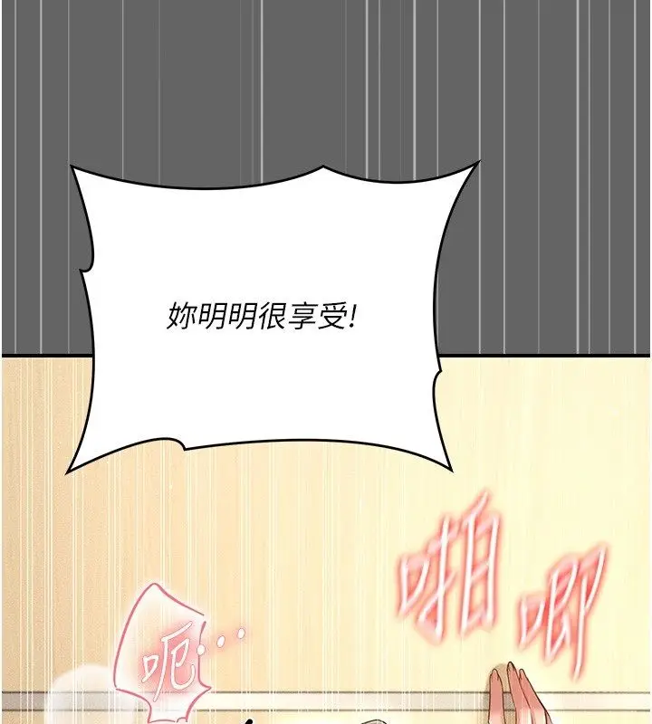 漫画《伪纯爱变态》第6话第28张图