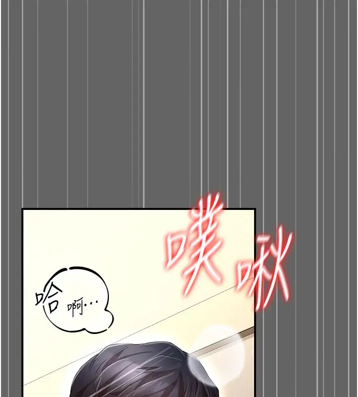 漫画《伪纯爱变态》第6话第33张图