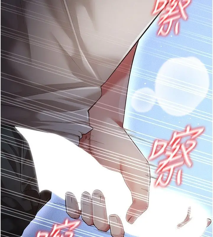 漫画《伪纯爱变态》第6话第37张图