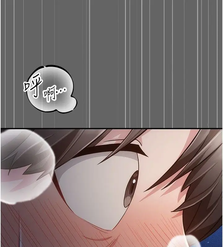 漫画《伪纯爱变态》第6话第39张图