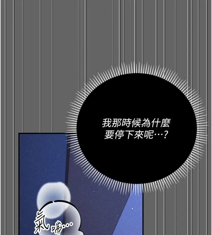 漫画《伪纯爱变态》第6话第49张图