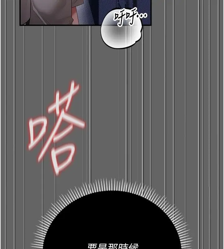 漫画《伪纯爱变态》第6话第51张图