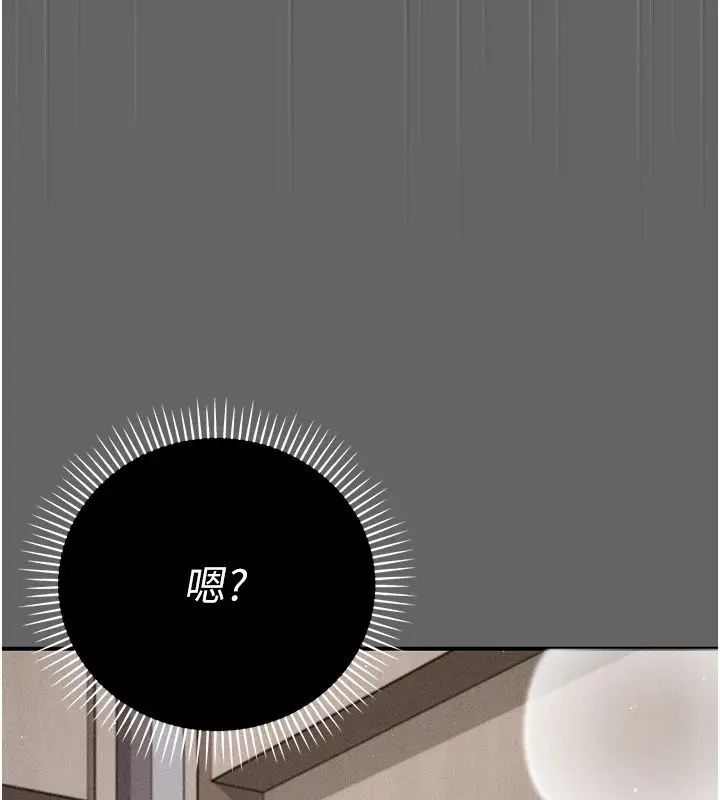 漫画《伪纯爱变态》第6话第57张图