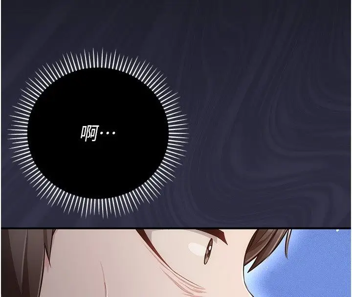 漫画《伪纯爱变态》第6话第64张图
