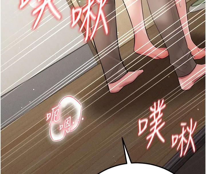 漫画《伪纯爱变态》第6话第8张图