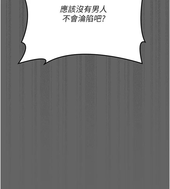漫画《伪纯爱变态》第6话第80张图