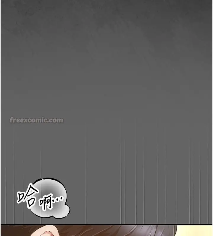 漫画《伪纯爱变态》第6话第90张图
