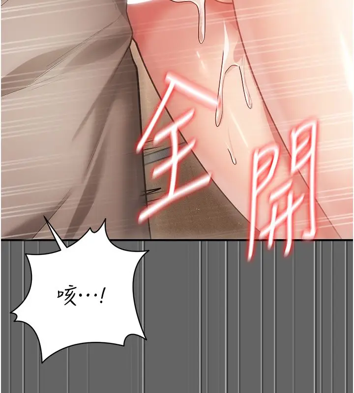 漫画《伪纯爱变态》第6话第94张图