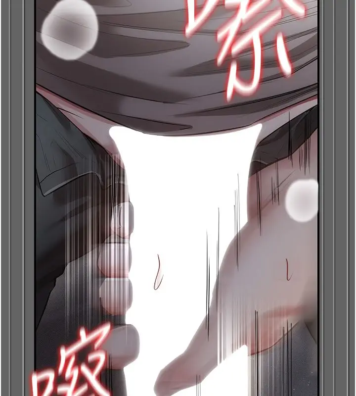 漫画《伪纯爱变态》第6话第99张图