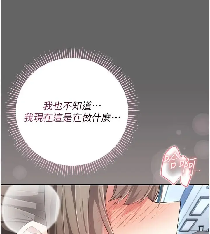 漫画《伪纯爱变态》第14话第10张图