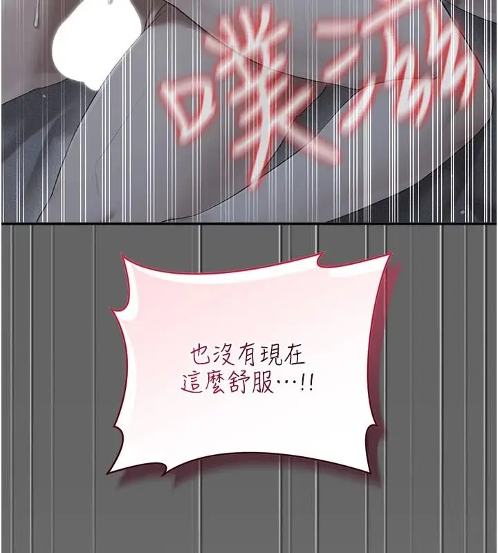 漫画《伪纯爱变态》第14话第102张图
