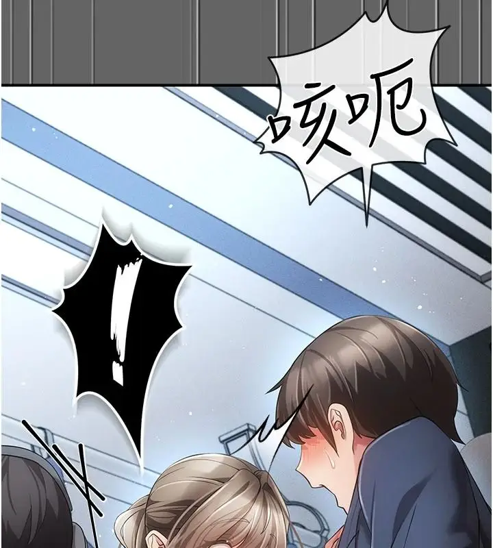 漫画《伪纯爱变态》第14话第107张图