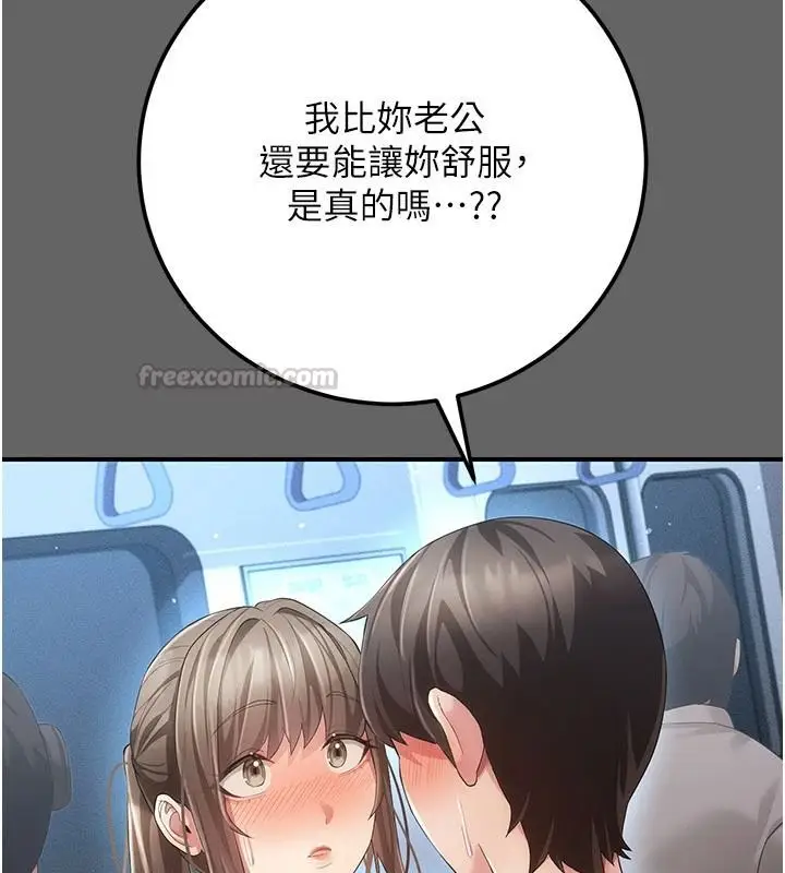 漫画《伪纯爱变态》第14话第120张图