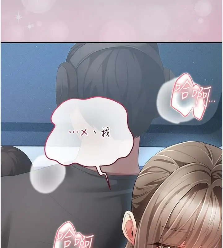 漫画《伪纯爱变态》第14话第122张图