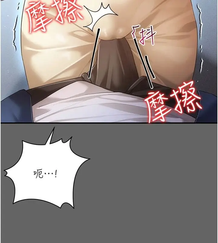 漫画《伪纯爱变态》第14话第127张图
