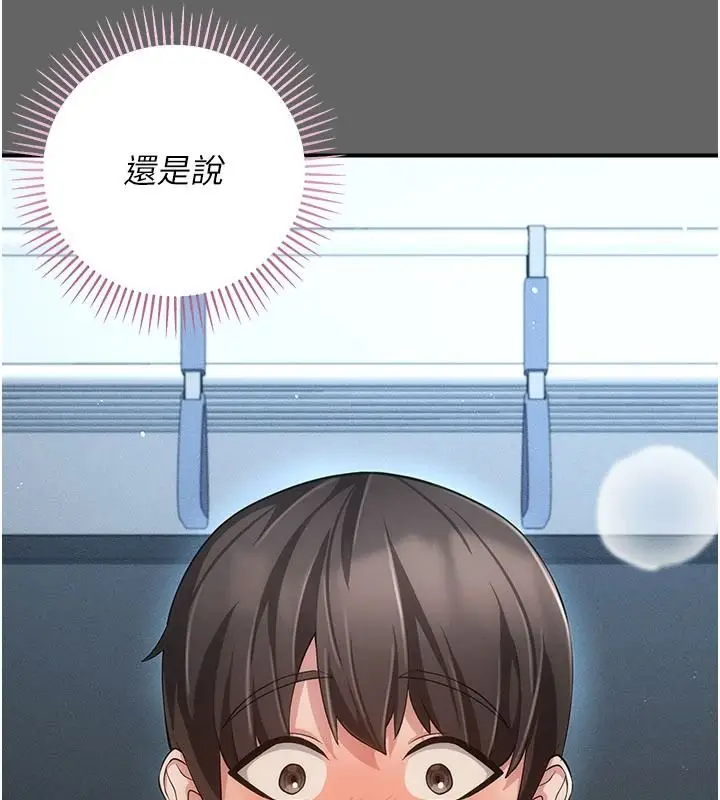 漫画《伪纯爱变态》第14话第13张图