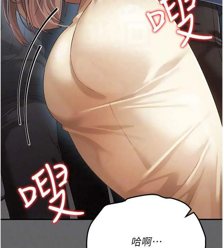 漫画《伪纯爱变态》第14话第131张图