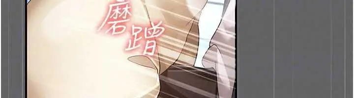 漫画《伪纯爱变态》第14话第134张图