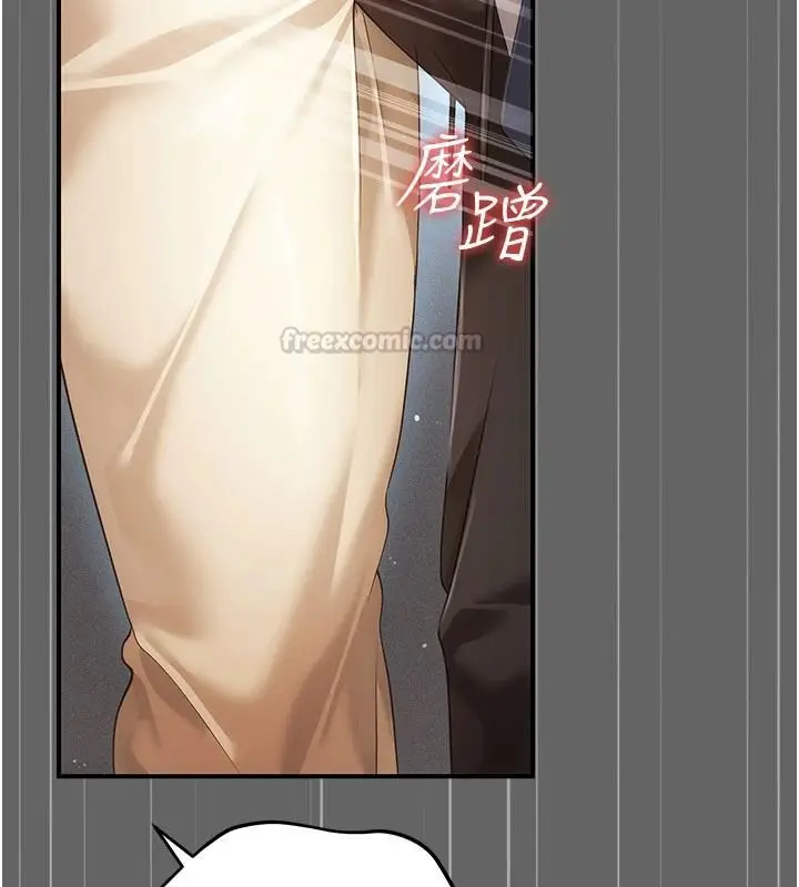 漫画《伪纯爱变态》第14话第135张图