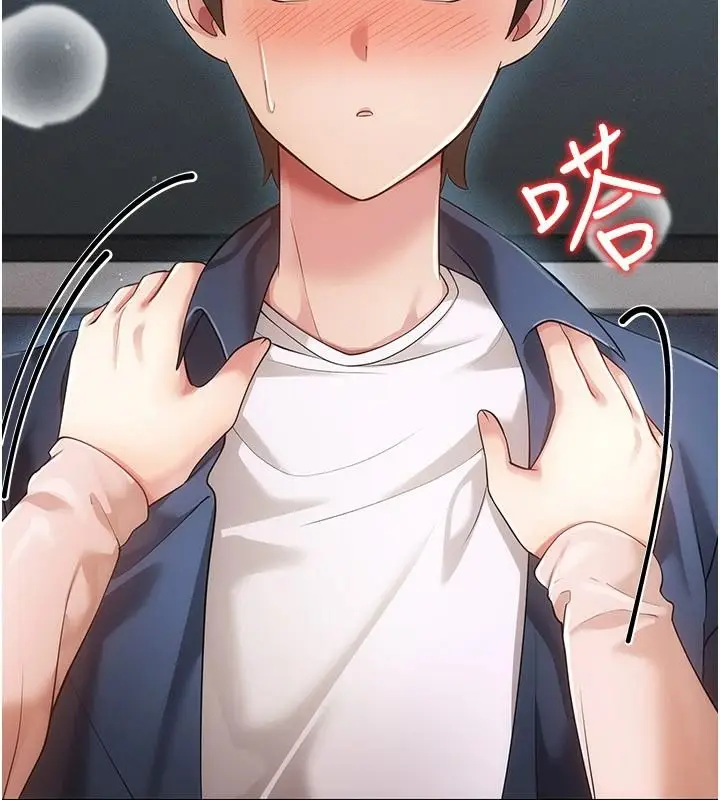 漫画《伪纯爱变态》第14话第14张图