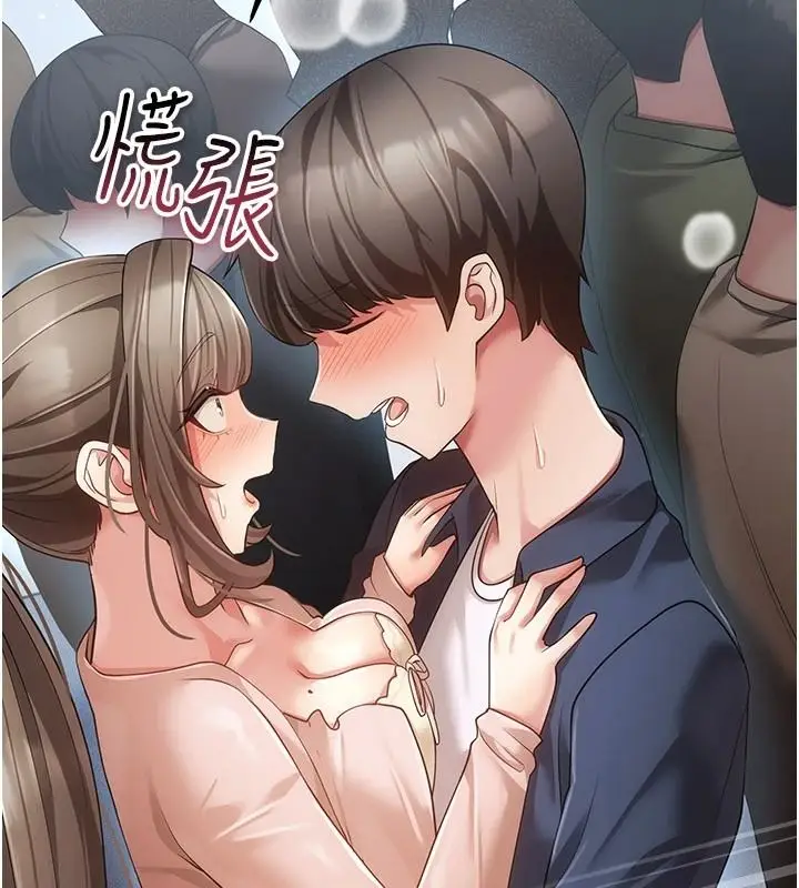 漫画《伪纯爱变态》第14话第141张图