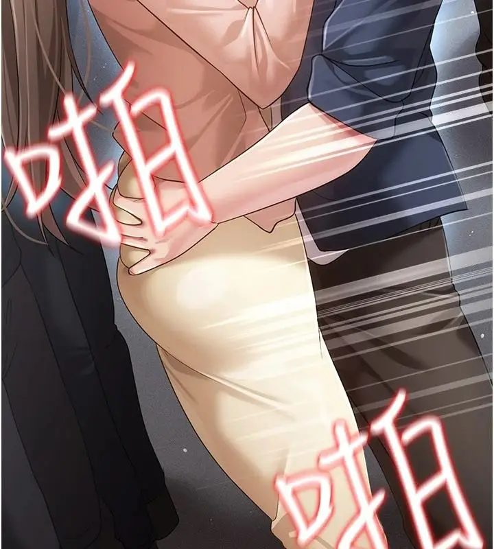 漫画《伪纯爱变态》第14话第142张图