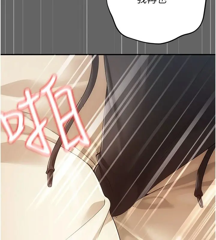 漫画《伪纯爱变态》第14话第144张图