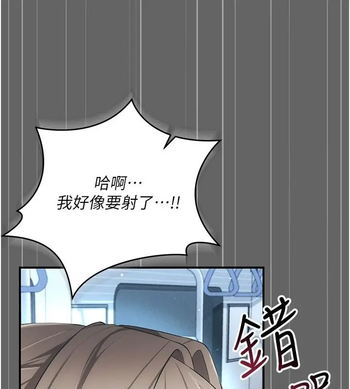 漫画《伪纯爱变态》第14话第147张图