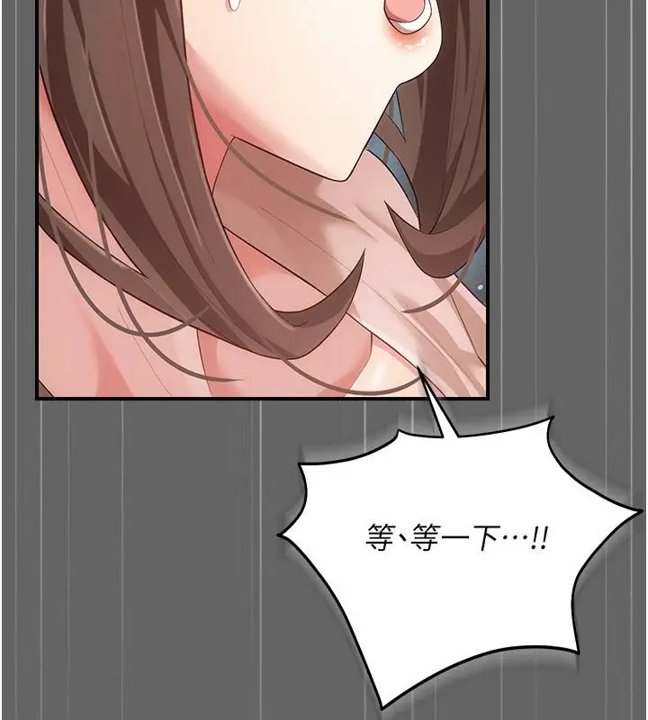漫画《伪纯爱变态》第14话第149张图