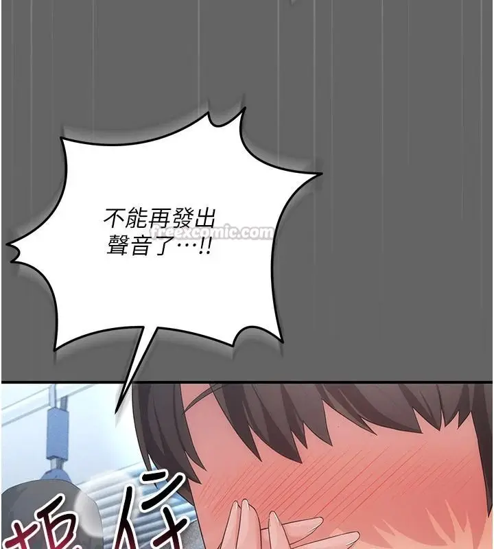 漫画《伪纯爱变态》第14话第150张图