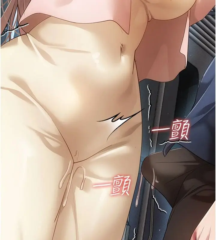 漫画《伪纯爱变态》第14话第166张图