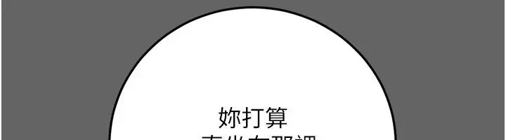 漫画《伪纯爱变态》第14话第174张图
