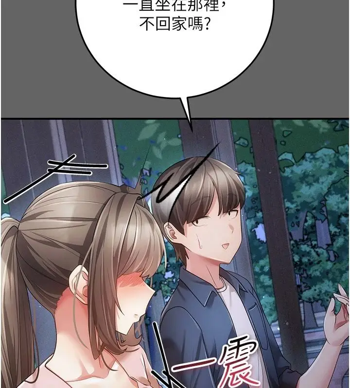 漫画《伪纯爱变态》第14话第175张图