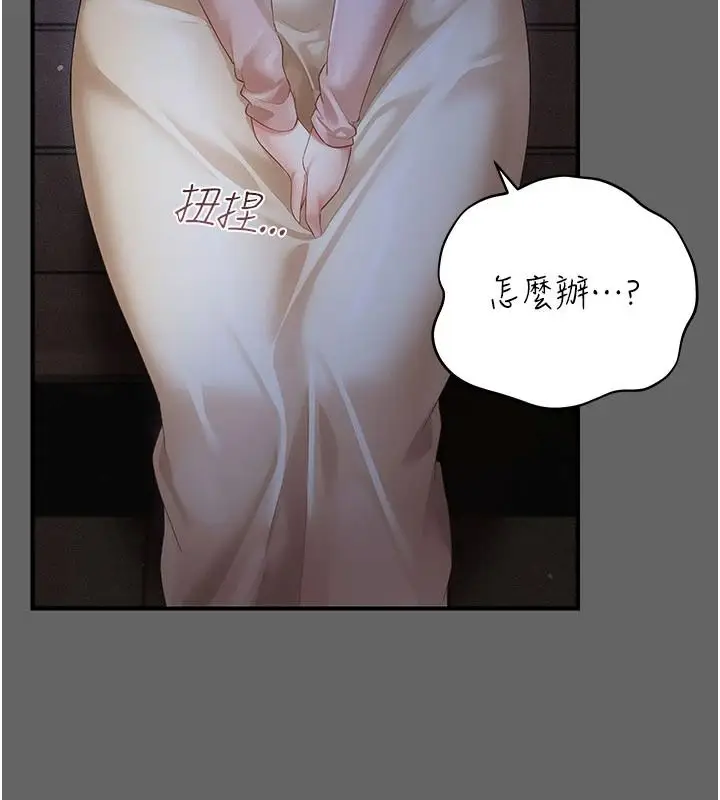 漫画《伪纯爱变态》第14话第184张图