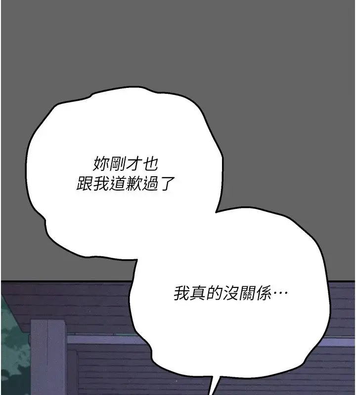 漫画《伪纯爱变态》第14话第185张图